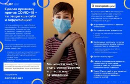 Вакцинация детей 12-17 лет