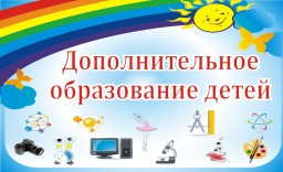 Расписание занятий в ОДОД