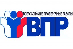 График ВПР