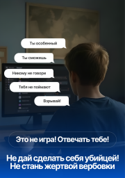 Информация о работе по недопущению вовлечения молодежи в диверсионно-террористическую деятельность